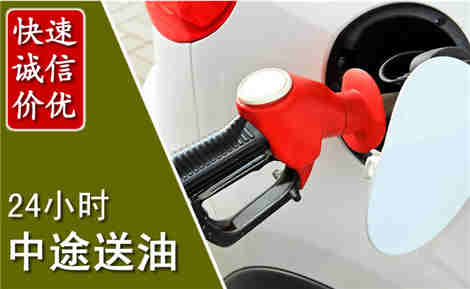 望城中途送油场景与案例