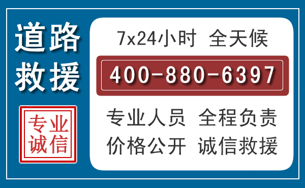 望城汽车救援汽车救援 望城汽车救援汽车救援