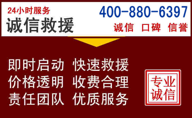 望城汽车救援 望城汽车救援