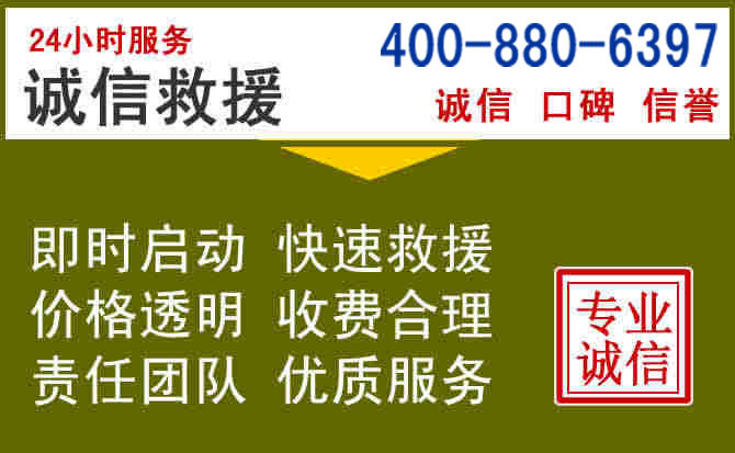望城汽车救援电话 望城汽车救援电话