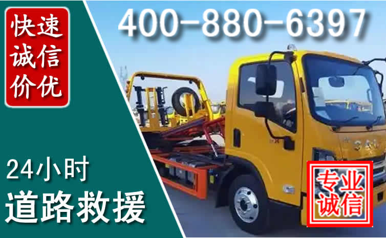 望城道路救援电话 望城道路救援电话