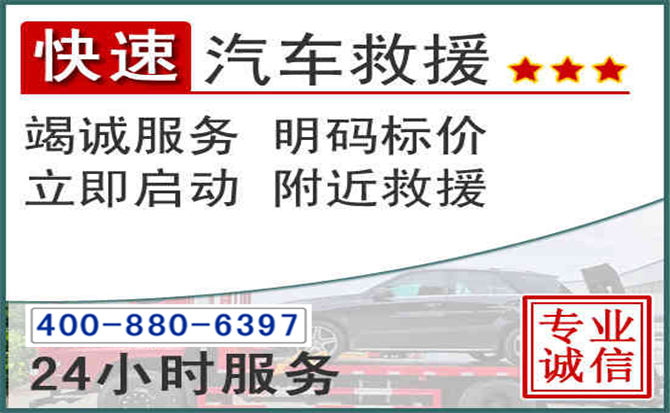 望城长春拖车电话 望城长春拖车电话